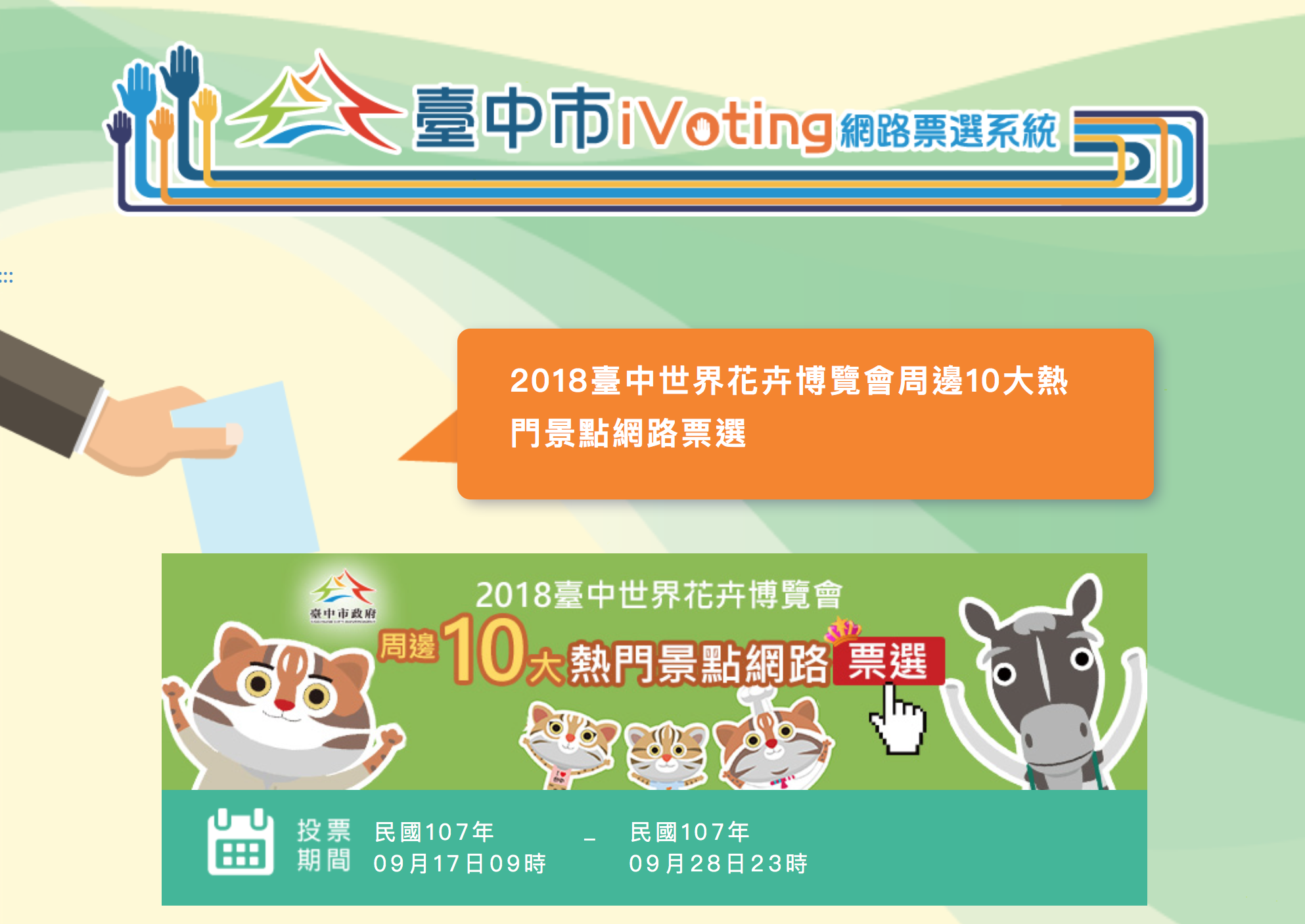 螢幕快照 2018-09-17 下午12.32.49