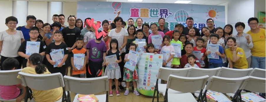 小陽光繪畫成果展參與者大合照