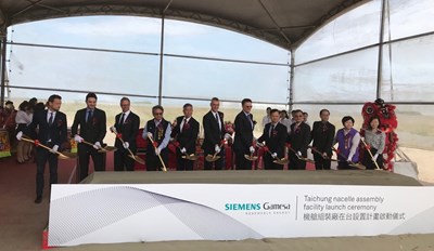 西門子歌美颯今(16)日在台中港舉行離岸風電機艙組裝廠啟動儀式,台中市副市長令狐榮達到場共襄盛舉。