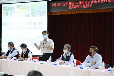 強化電力事業安全衛生管理 中市召開高階主管座談會