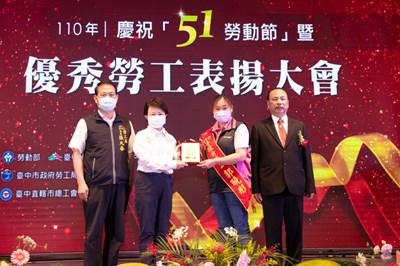 表揚直轄市總工會模範勞工 盧市長:做勞工最好的依靠