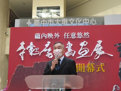 黃國榮副市長於10日開幕式帶來盧秀燕市長的祝福,並感謝李毂摩老師對中部藝文的巨大貢獻