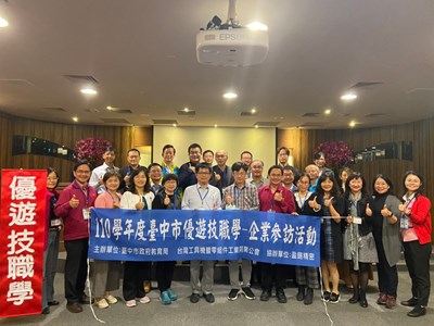 幫年輕人找對職涯路!中市產官學合作帶教師參訪工廠
