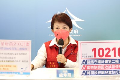 兒童莫德納疫苗第二劑將開打 盧市長宣布開設「校園兒童疫苗快打站」