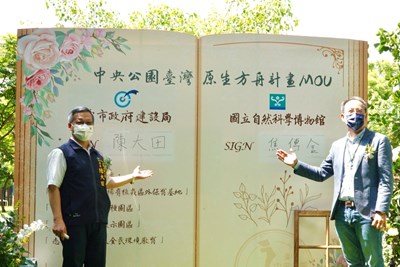 「全台唯一」低海拔植物特色公園! 中市府、科博館簽署中央公園合作備忘錄