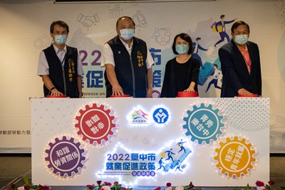 中市就業促進研討會期望提升青年就業、共創勞資和諧