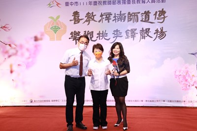 優良教育人員表揚 盧市長:有您們真好!