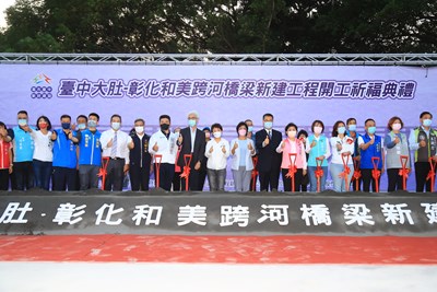 歷經3任市長 台中大肚-彰化和美跨河橋梁今開工 盧市長:來往兩縣市只需2分鐘